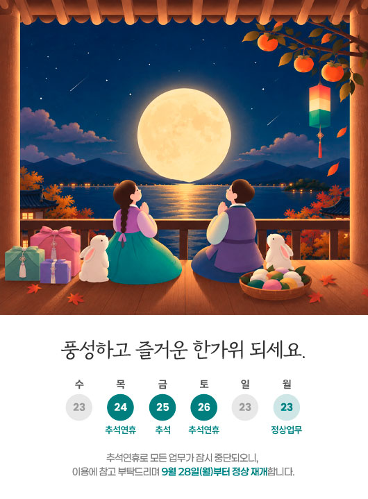 연휴