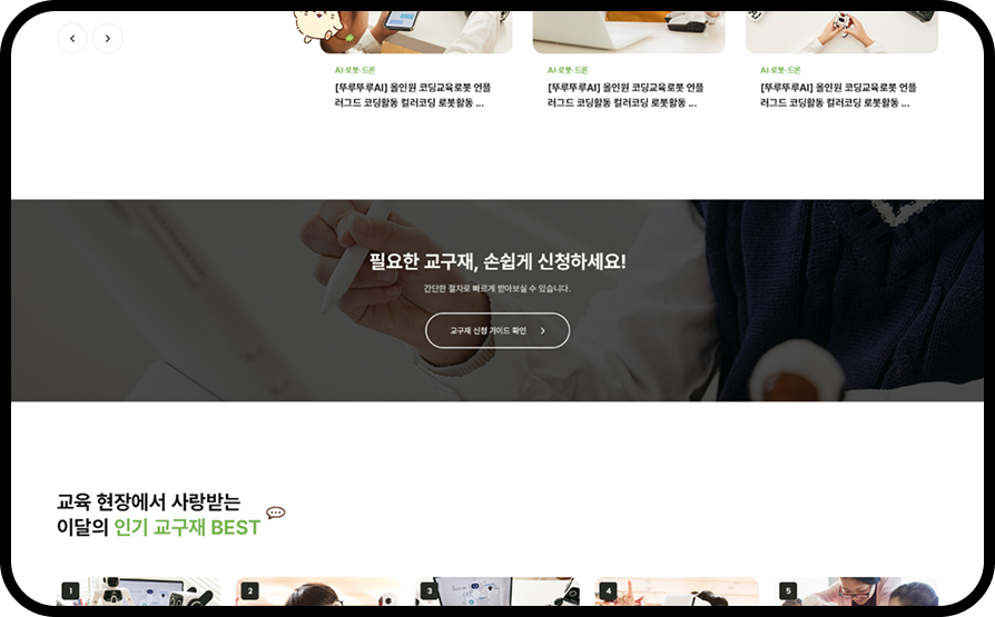 플랫폼 이용 방법을 직관적으로 전달하기 위해 배너를 배치하고 클릭하면 관련 페이지로 연결됩니다.