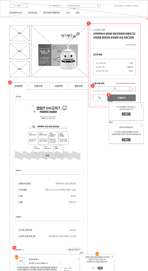 교구재 신청